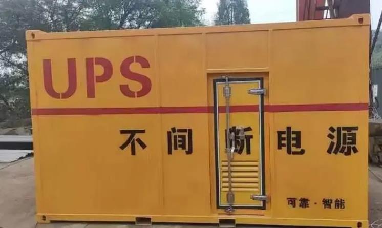 农安UPS电源（Uninterruptible Power Supply）的作用？